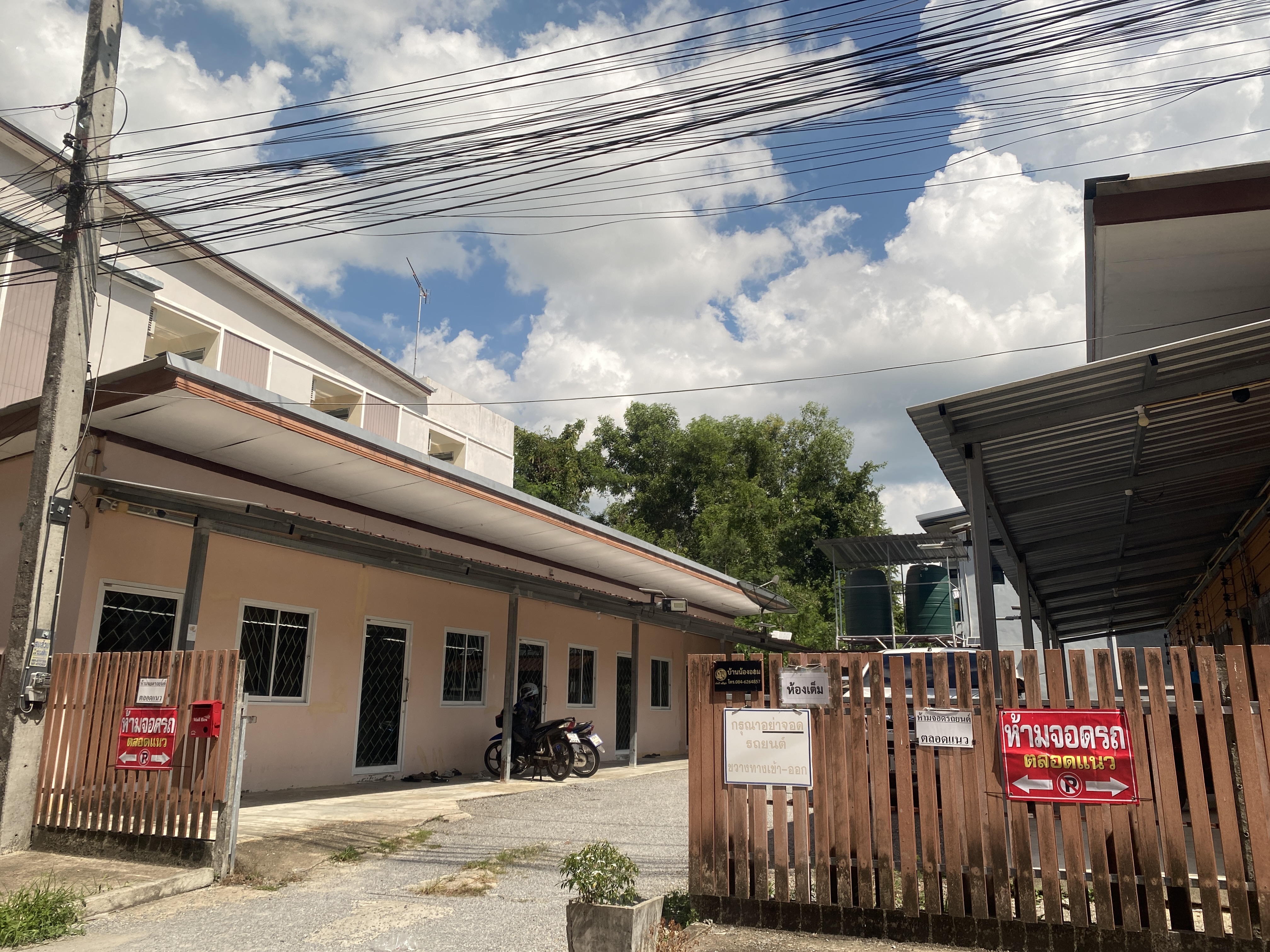 บ้านน้องออม